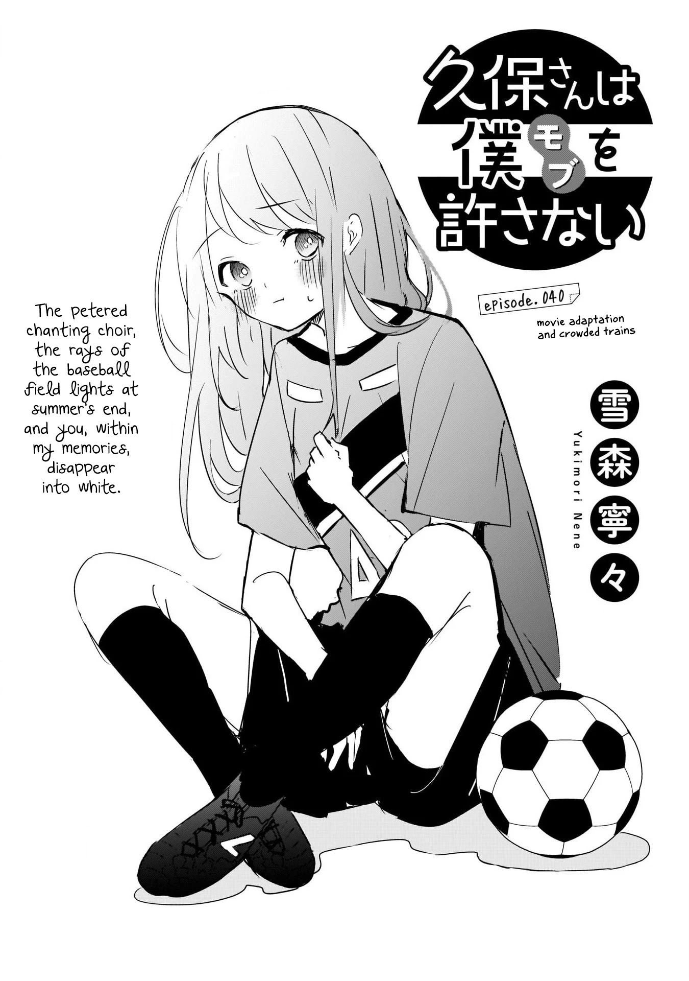 Kubo-san Doesn't Leave Me Be (a Mob) chapter 40 page 1