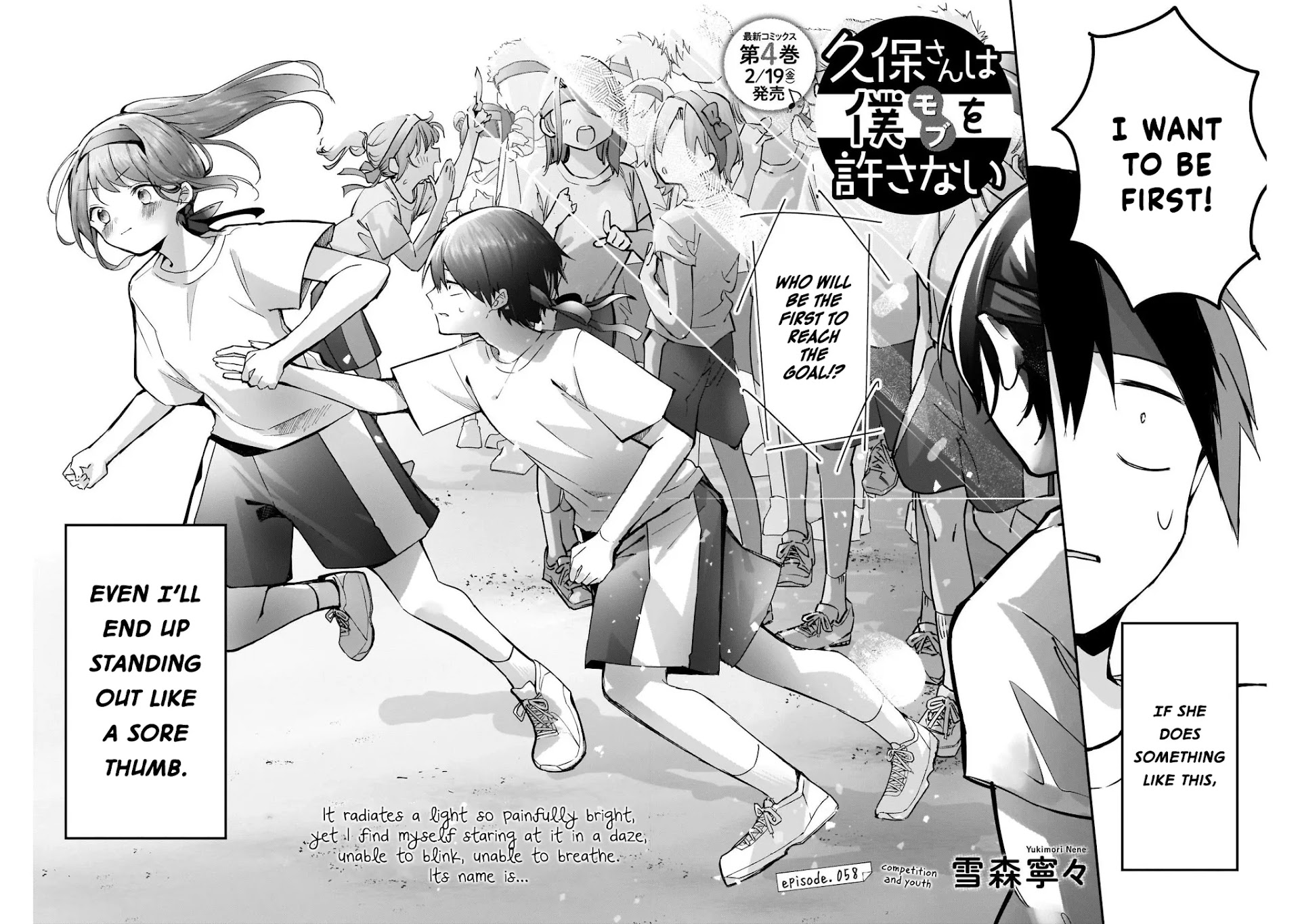 Kubo-san Doesn't Leave Me Be (a Mob) chapter 58 page 2