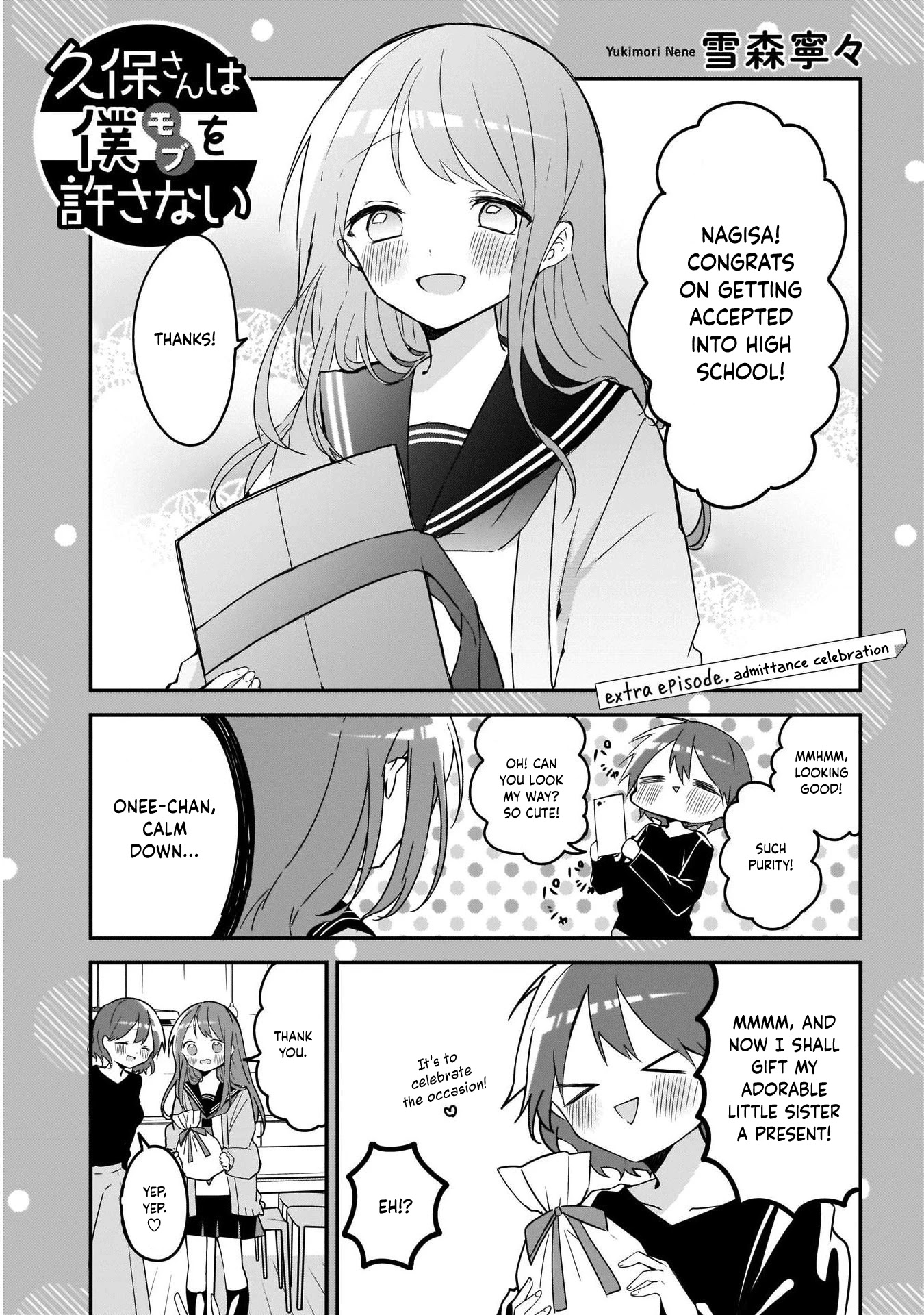 Kubo-san Doesn't Leave Me Be (a Mob) chapter 60.5 page 1