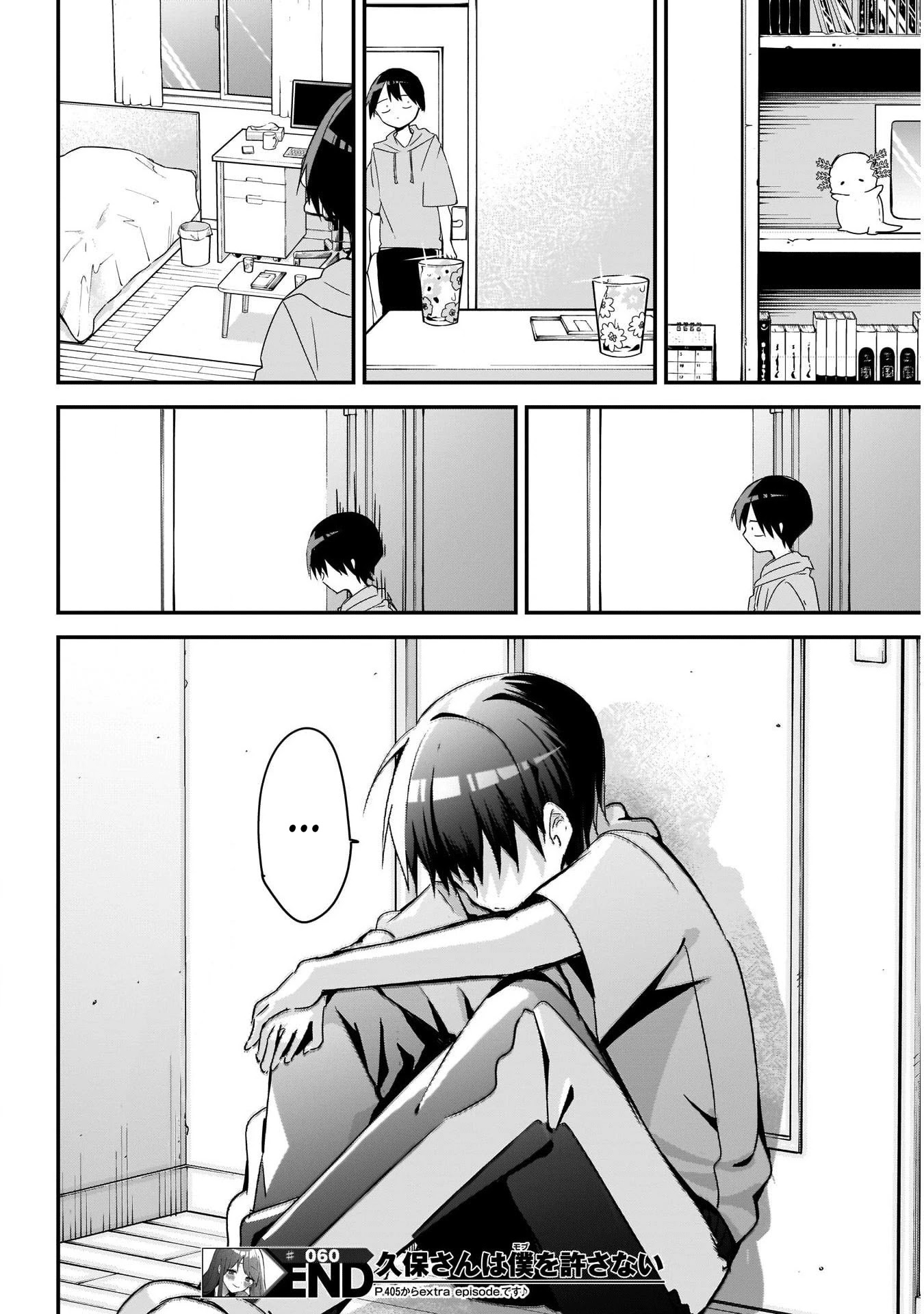 Kubo-san Doesn't Leave Me Be (a Mob) chapter 60 page 16