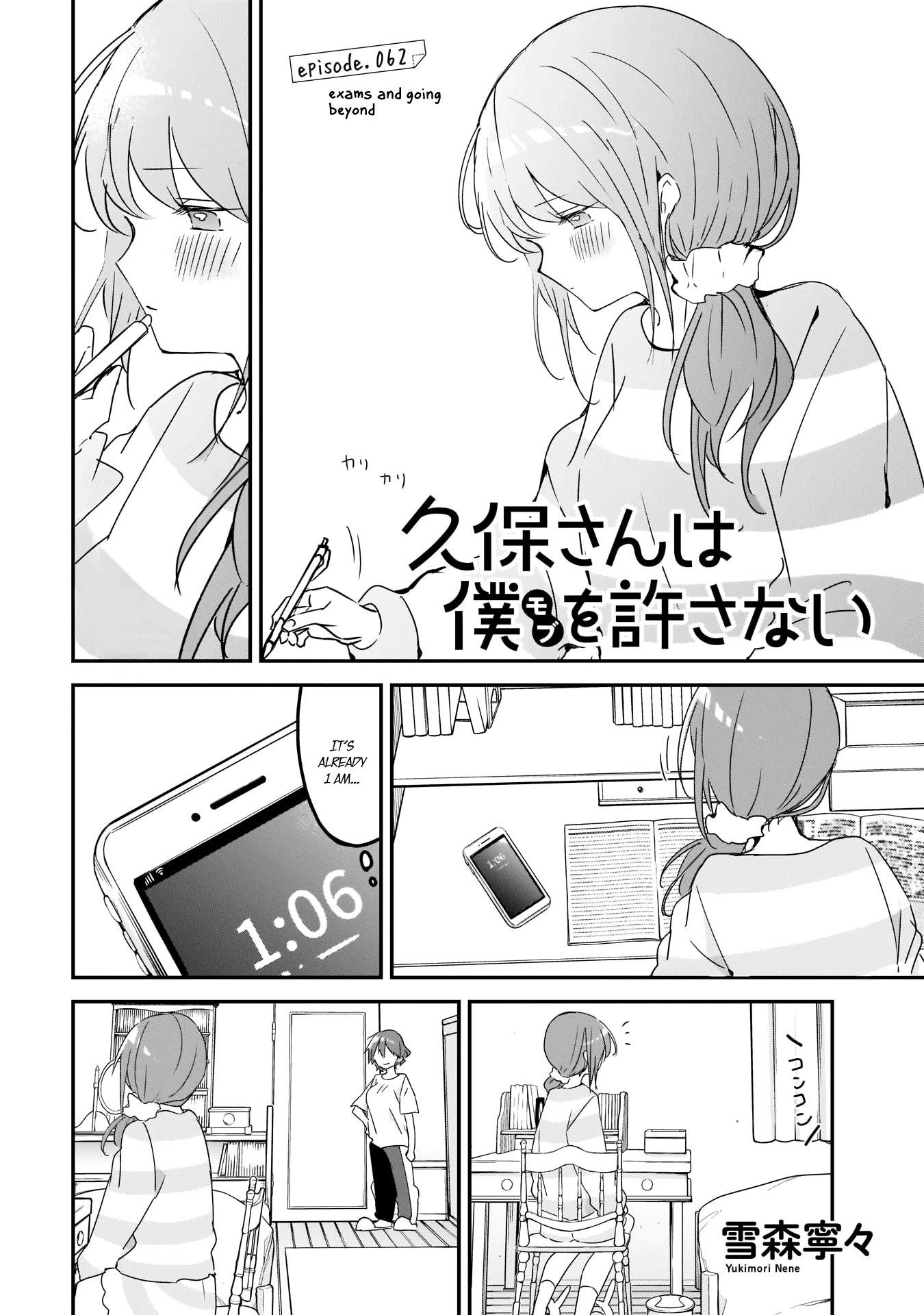 Kubo-san Doesn't Leave Me Be (a Mob) chapter 62 page 1