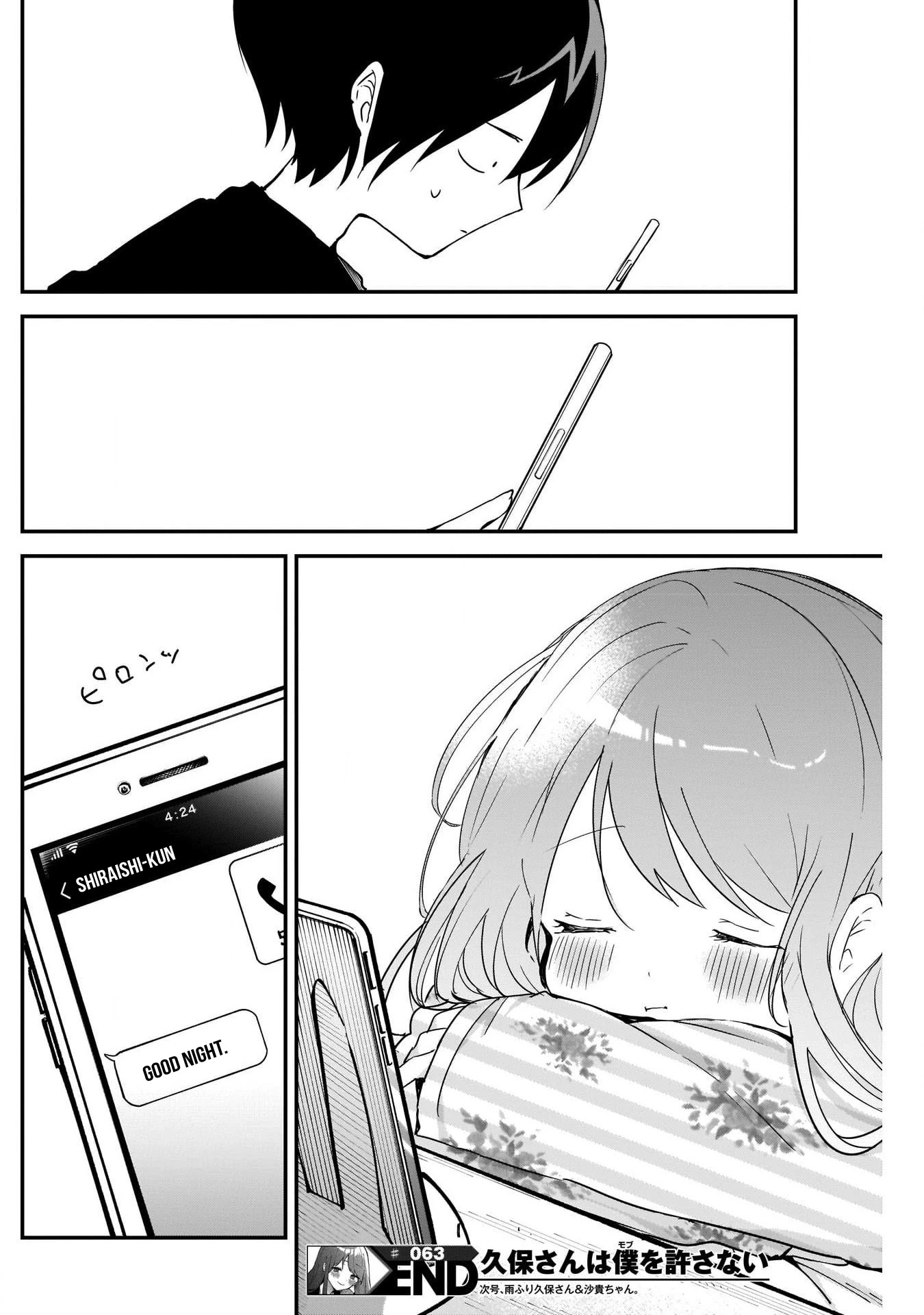 Kubo-san Doesn't Leave Me Be (a Mob) chapter 63 page 12