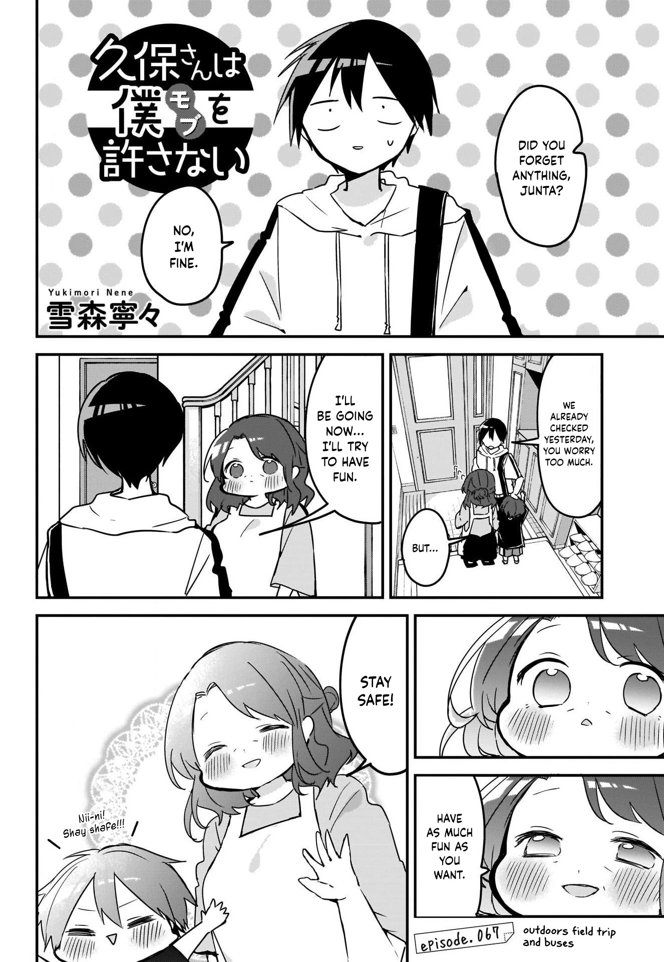 Kubo-san Doesn't Leave Me Be (a Mob) chapter 67 page 1