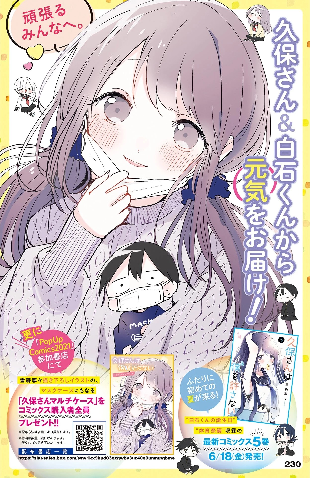 Kubo-san Doesn't Leave Me Be (a Mob) chapter 74 page 2