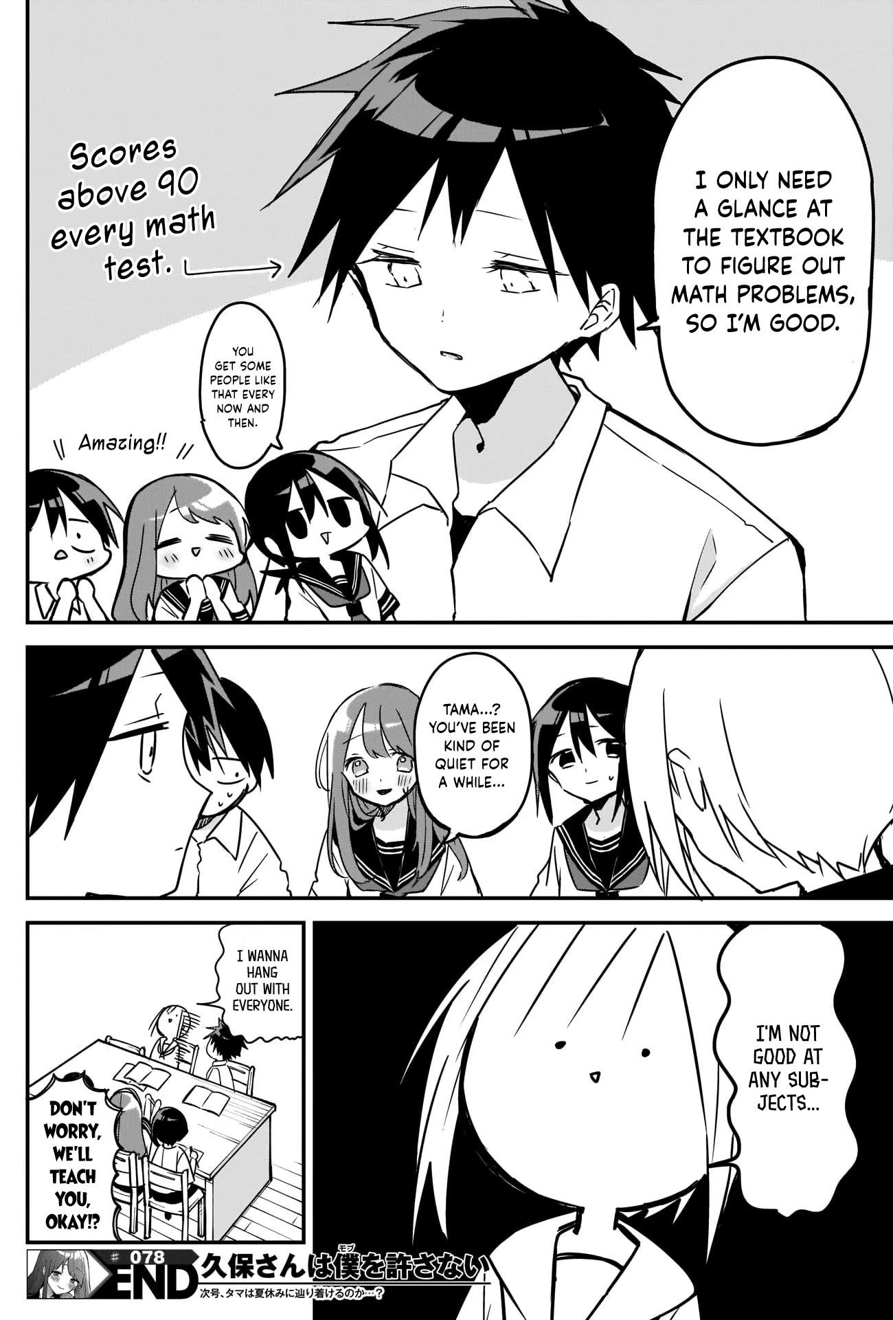 Kubo-san Doesn't Leave Me Be (a Mob) chapter 78 page 12