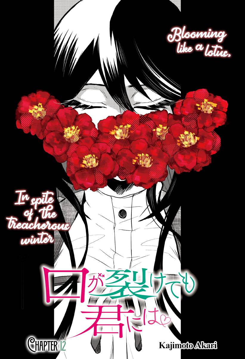 Kuchi ga Saketemo Kimi ni wa (2020) chapter 12 page 6