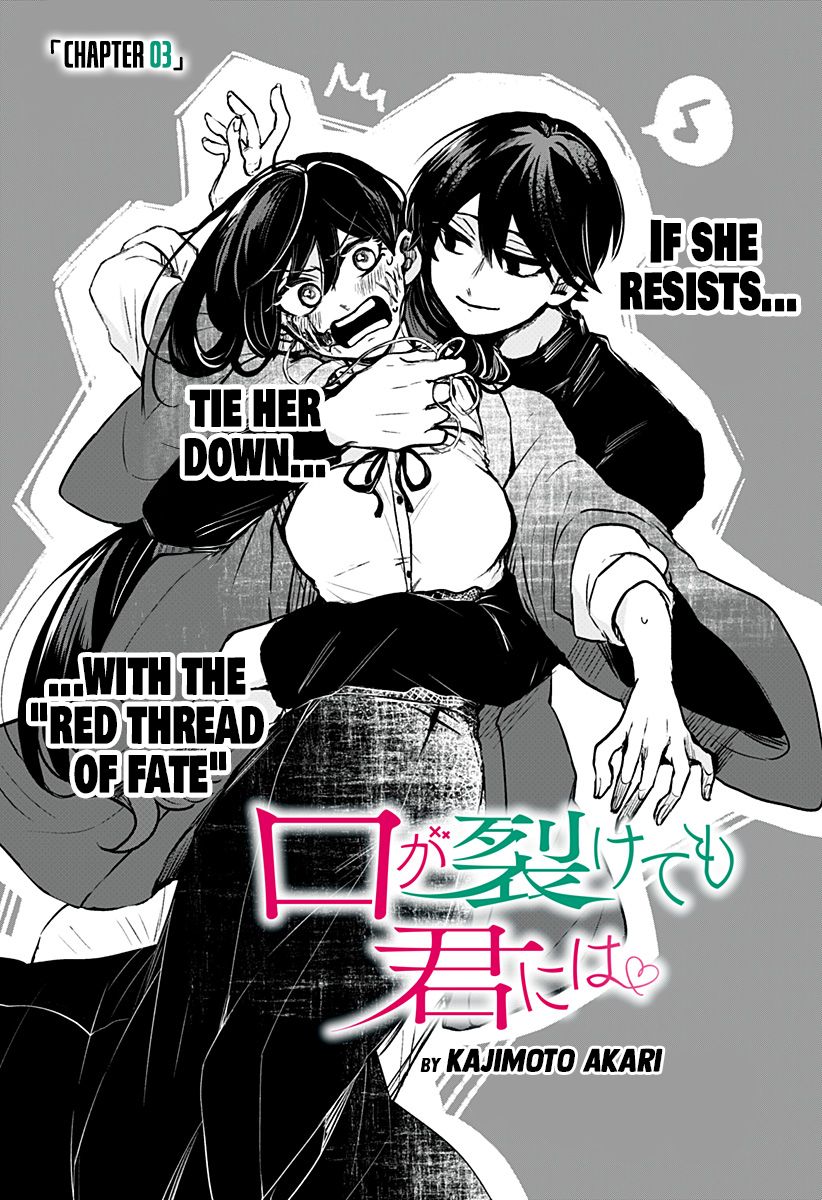 Kuchi ga Saketemo Kimi ni wa (2020) chapter 3 page 3