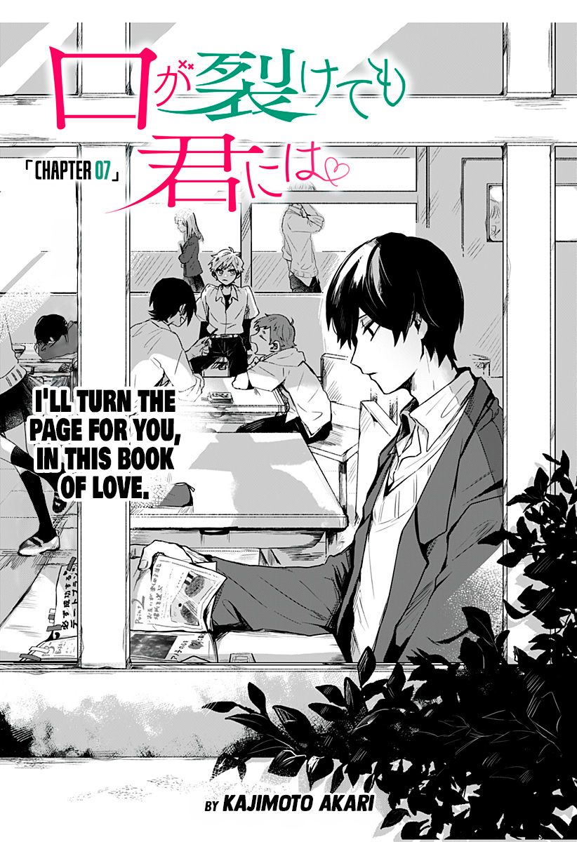 Kuchi ga Saketemo Kimi ni wa (2020) chapter 7 page 4