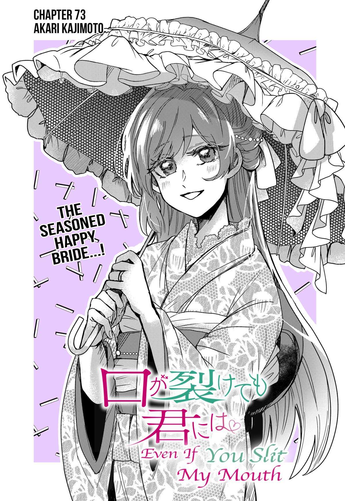 Kuchi ga Saketemo Kimi ni wa (2020) chapter 73 page 2