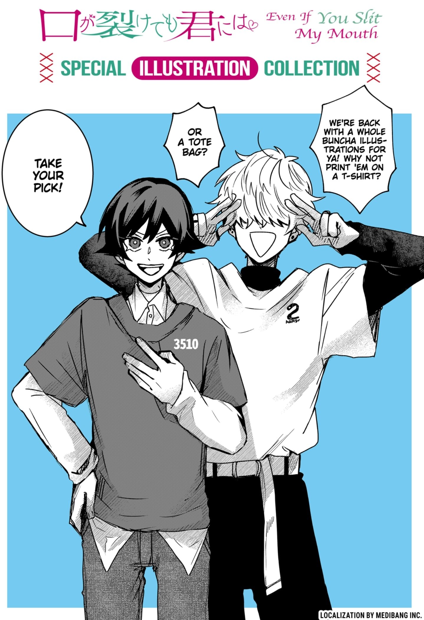 Kuchi ga Saketemo Kimi ni wa (2020) chapter 77.5 page 1