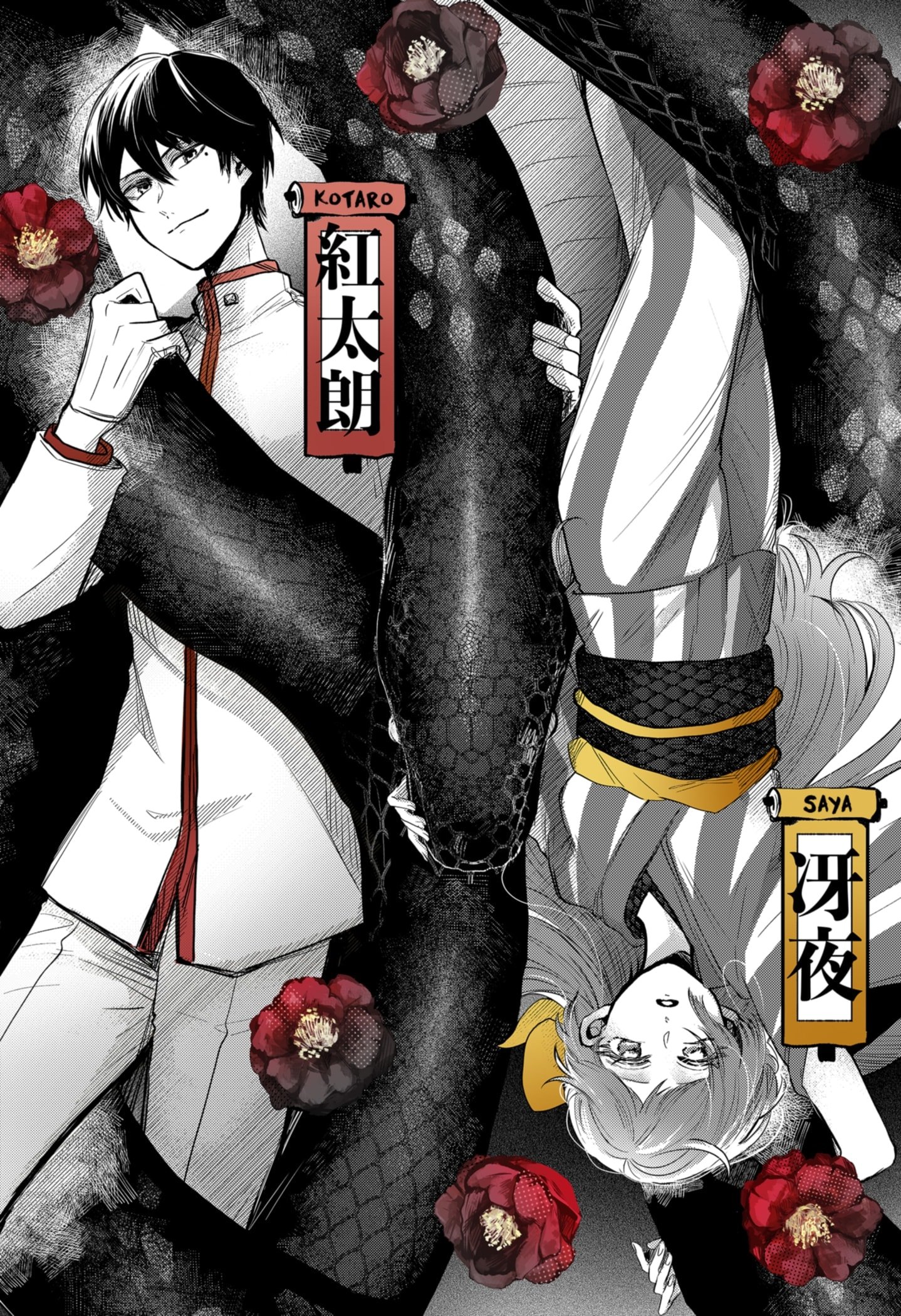 Kuchi ga Saketemo Kimi ni wa (2020) chapter 77.5 page 20