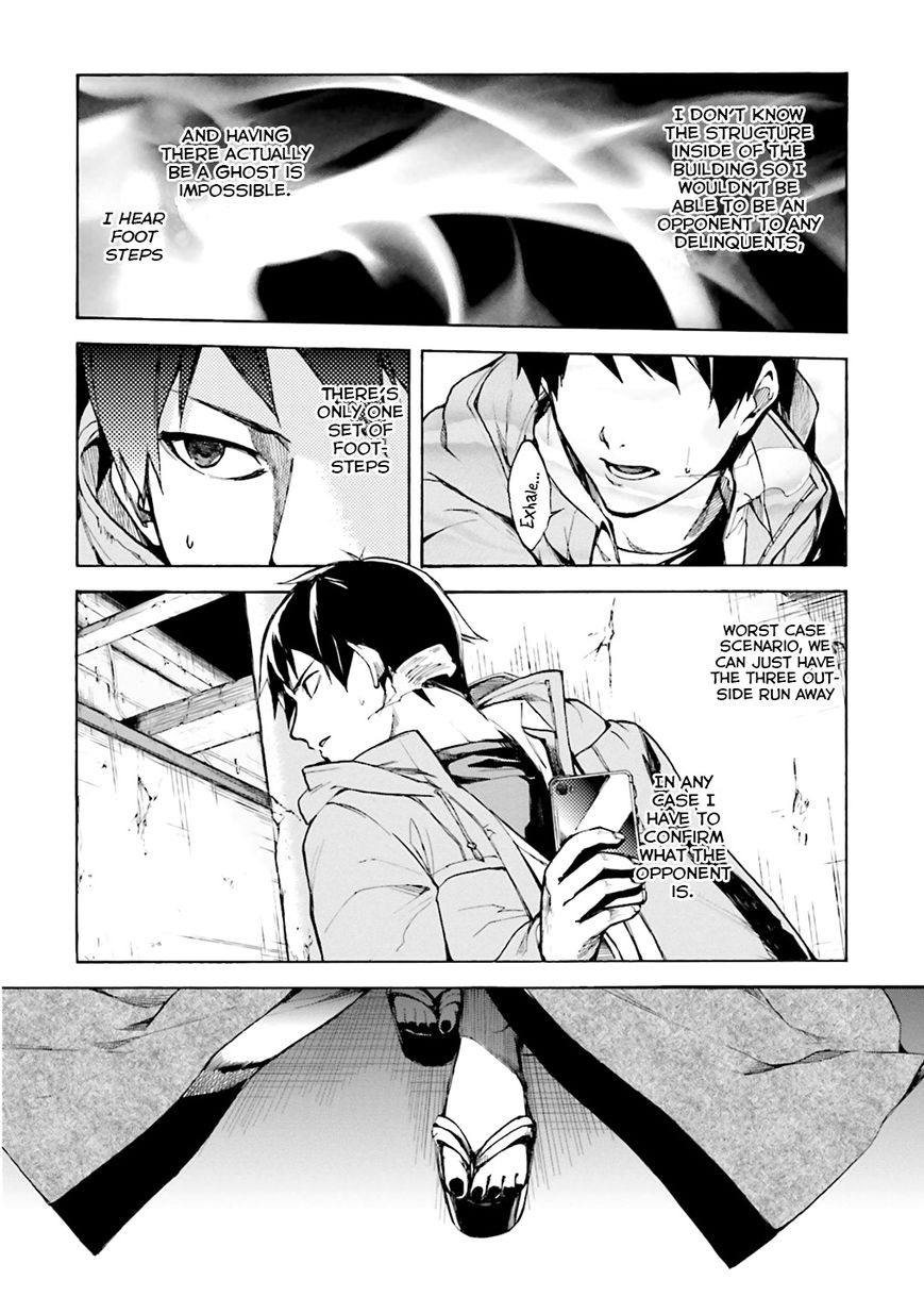 Kuhime chapter 1 page 16