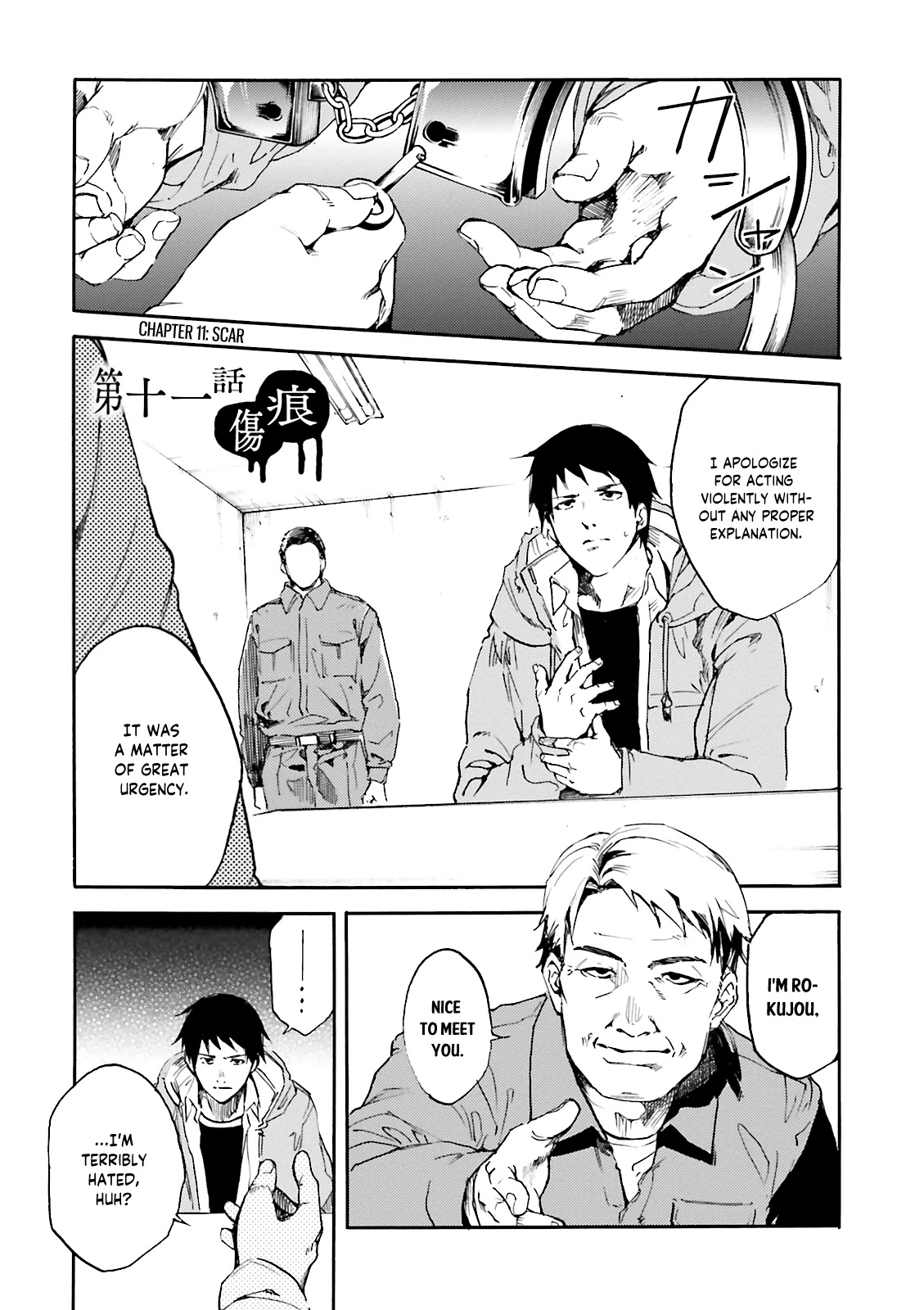 Kuhime chapter 11 page 1