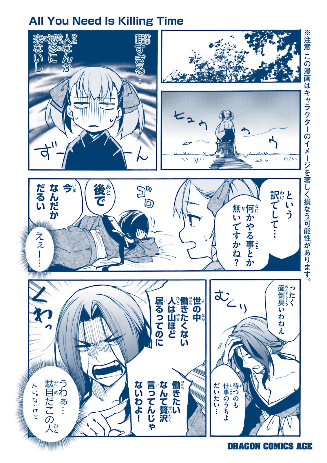 Kuhime chapter 11 page 33