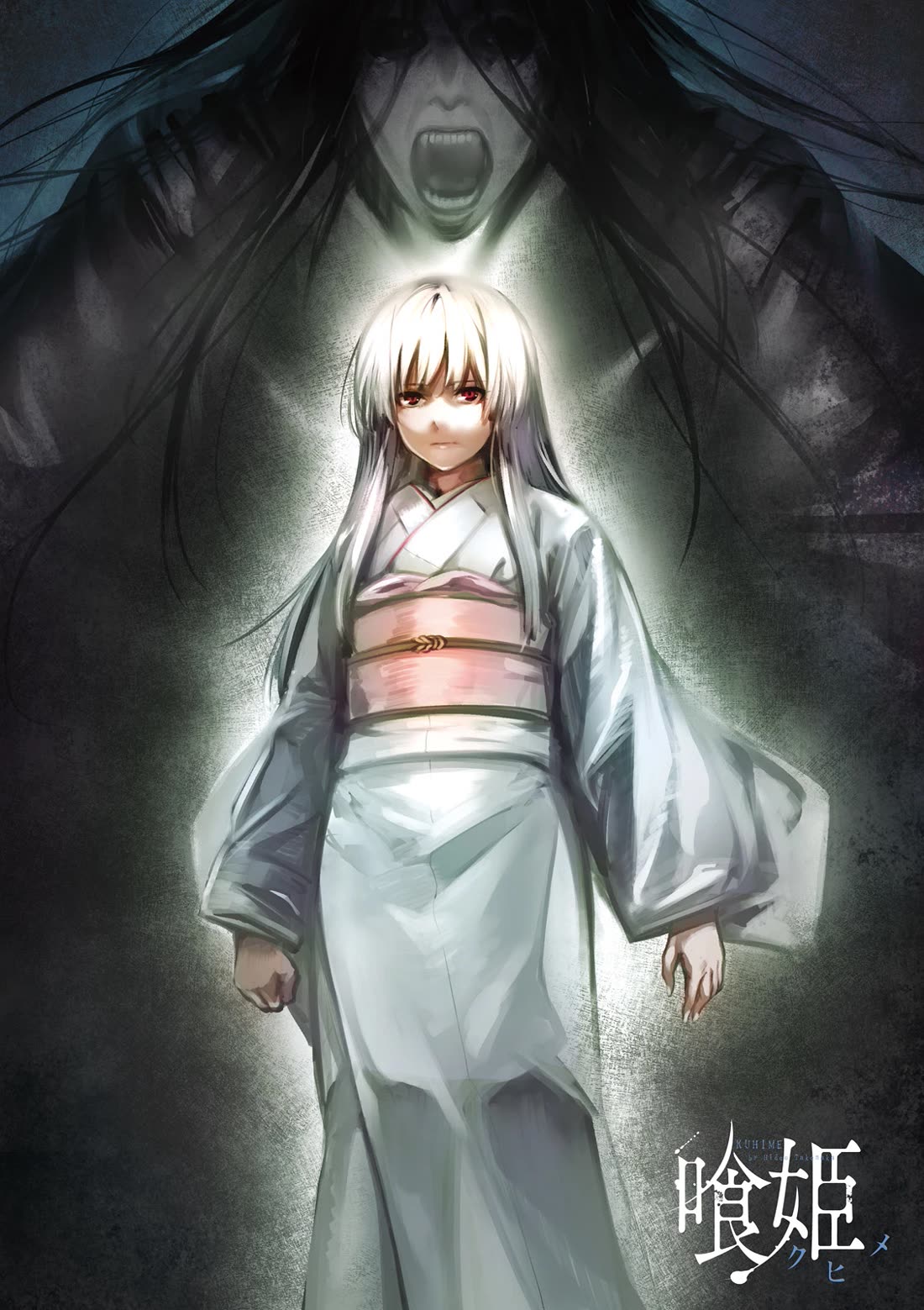 Kuhime chapter 12 page 2