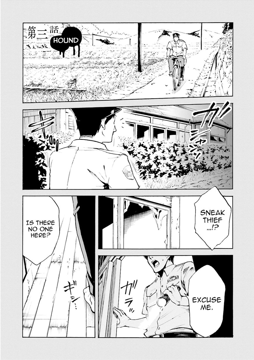 Kuhime chapter 3 page 3