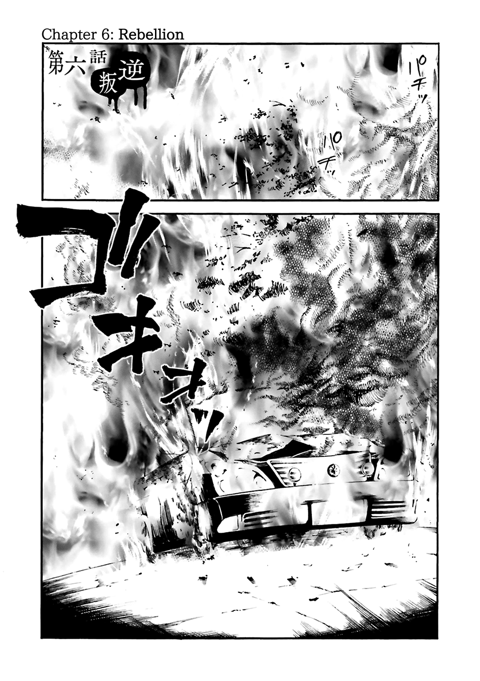 Kuhime chapter 6 page 6