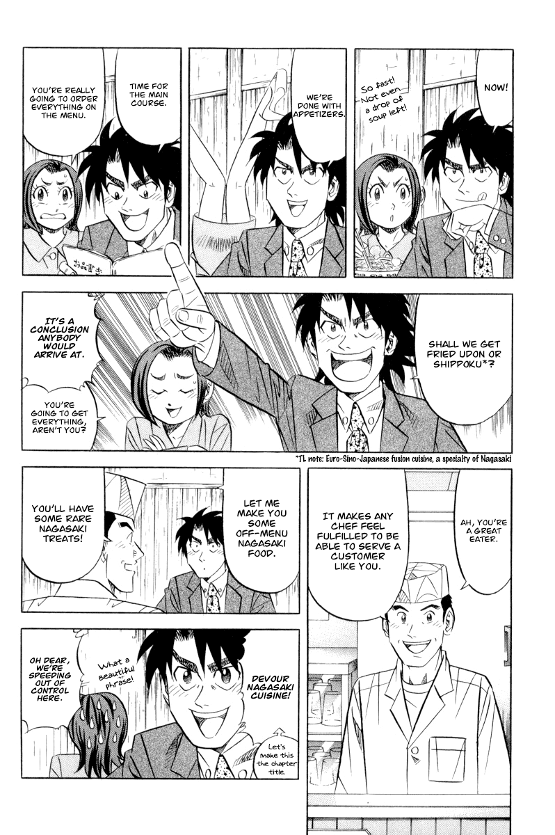 Kui Tan chapter 17 page 5