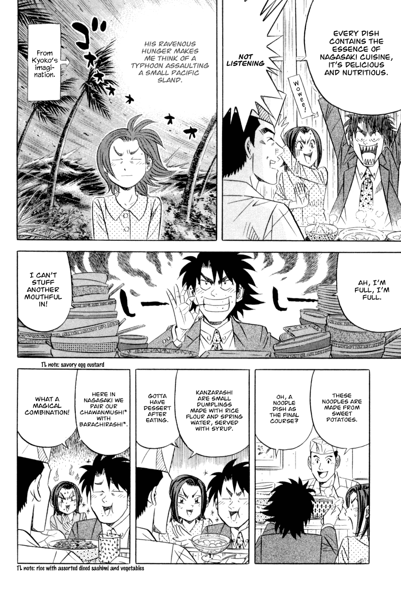 Kui Tan chapter 17 page 7