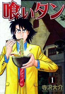 Cover of Kui Tan