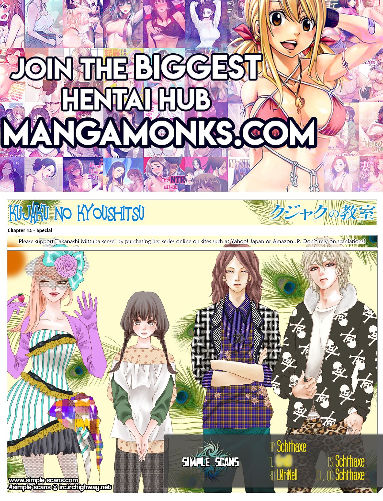 Kujaku no Kyoushitsu chapter 11.5 page 1