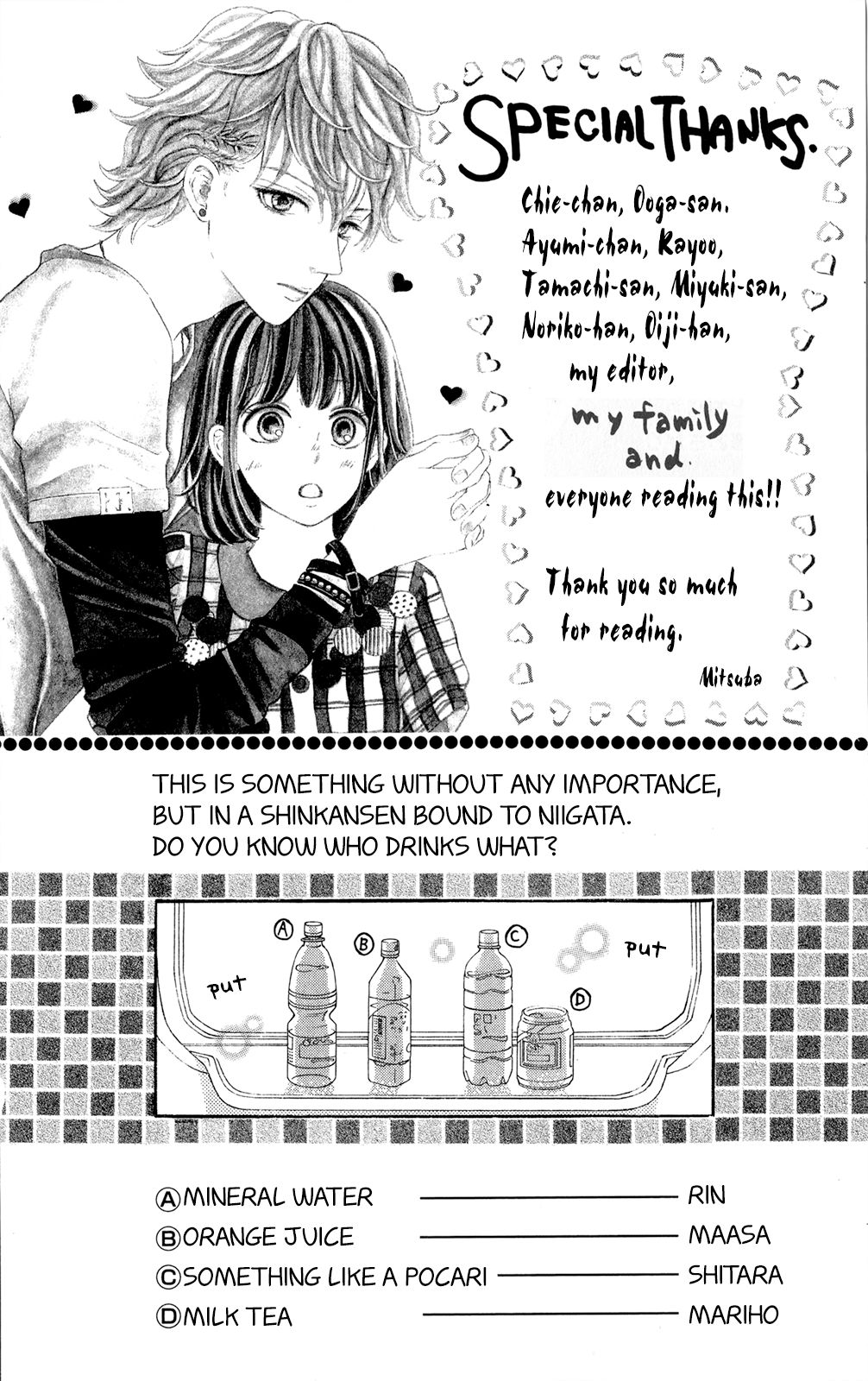 Kujaku no Kyoushitsu chapter 11.5 page 21