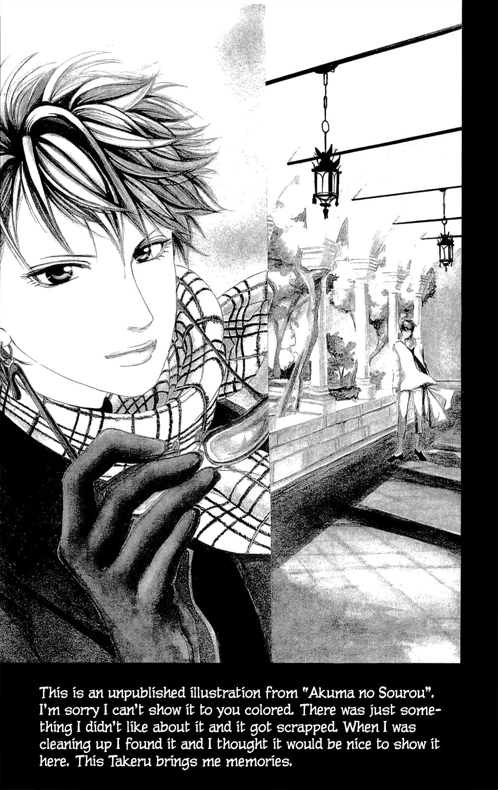 Kujaku no Kyoushitsu chapter 11.5 page 22