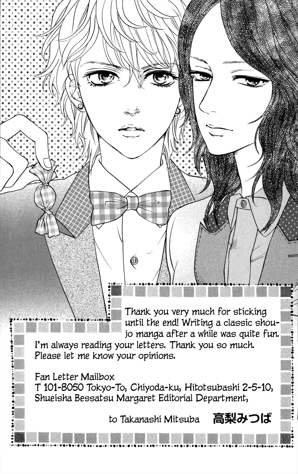 Kujaku no Kyoushitsu chapter 11.5 page 23