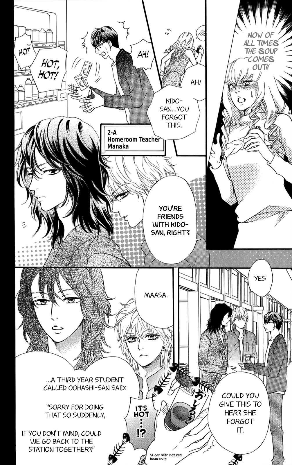 Kujaku no Kyoushitsu chapter 11.5 page 7