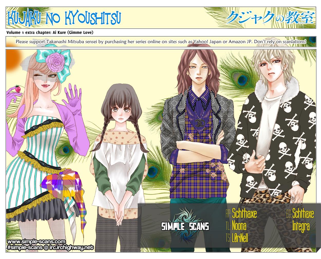Kujaku no Kyoushitsu chapter 3.1 page 1
