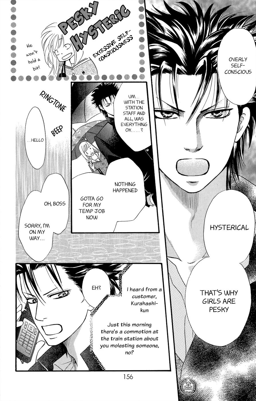 Kujaku no Kyoushitsu chapter 3.1 page 17