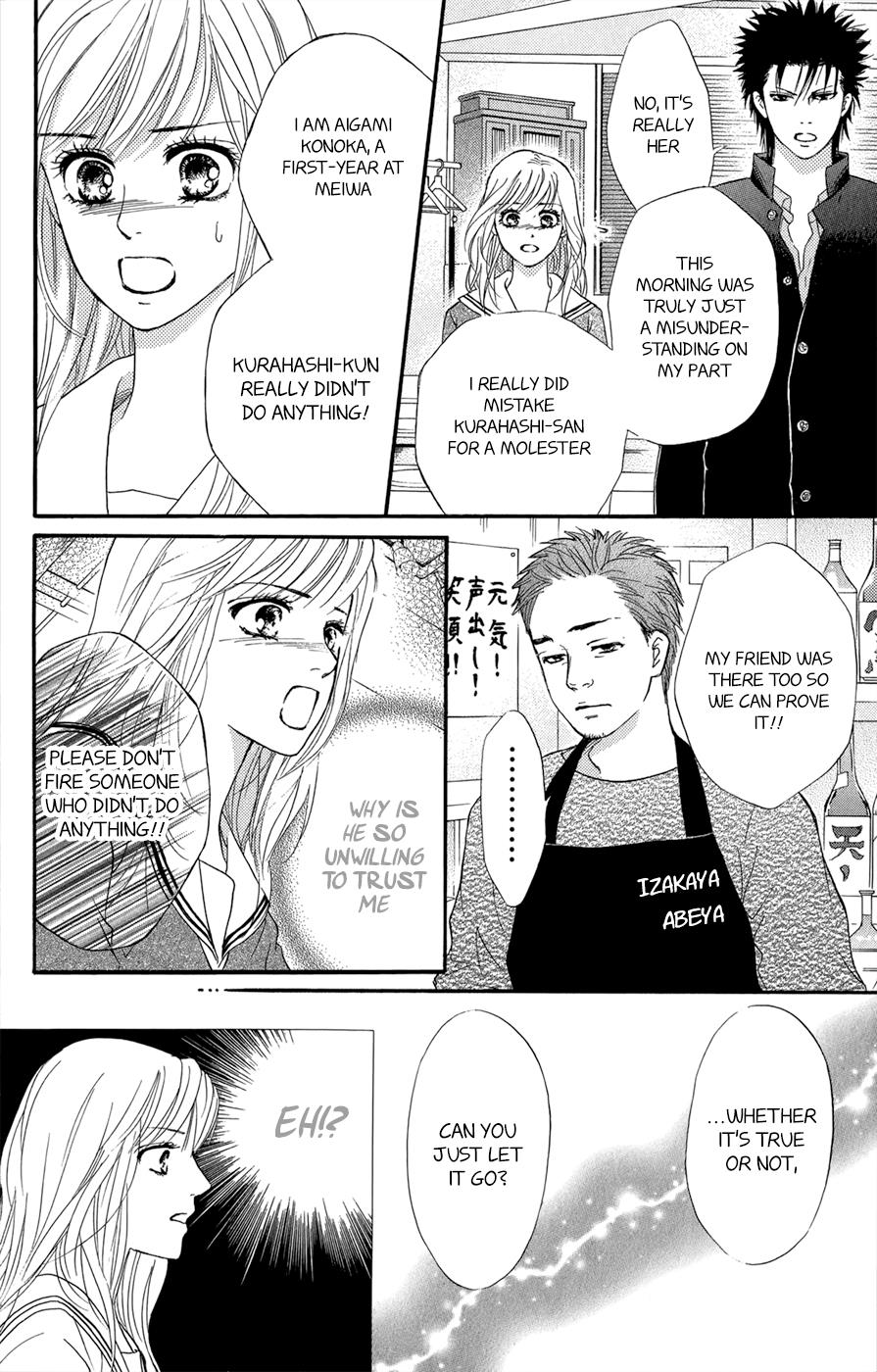 Kujaku no Kyoushitsu chapter 3.1 page 19