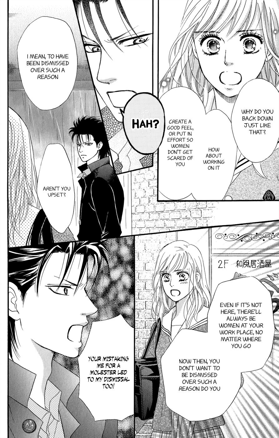 Kujaku no Kyoushitsu chapter 3.1 page 21