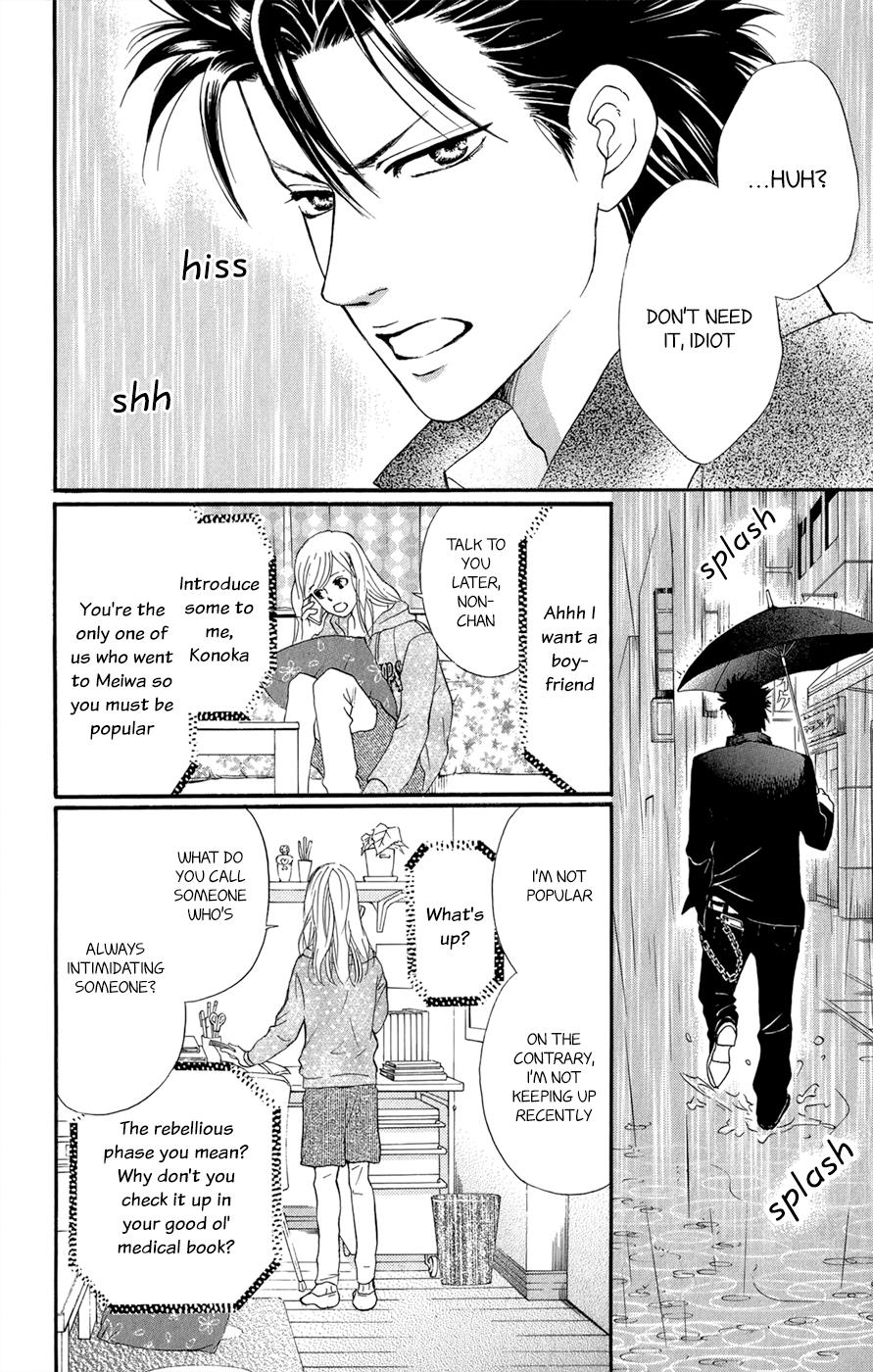 Kujaku no Kyoushitsu chapter 3.1 page 23