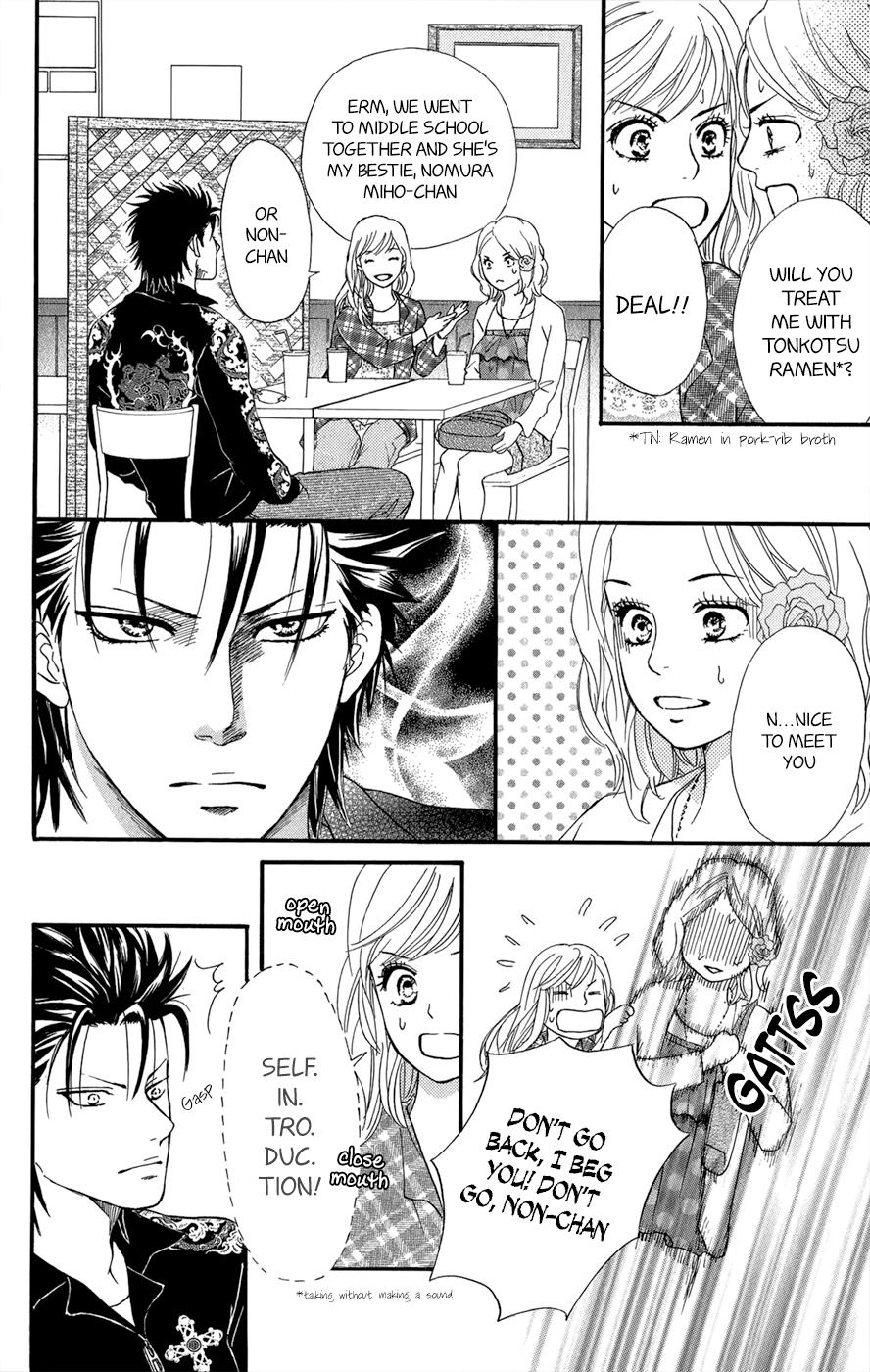 Kujaku no Kyoushitsu chapter 3.1 page 41