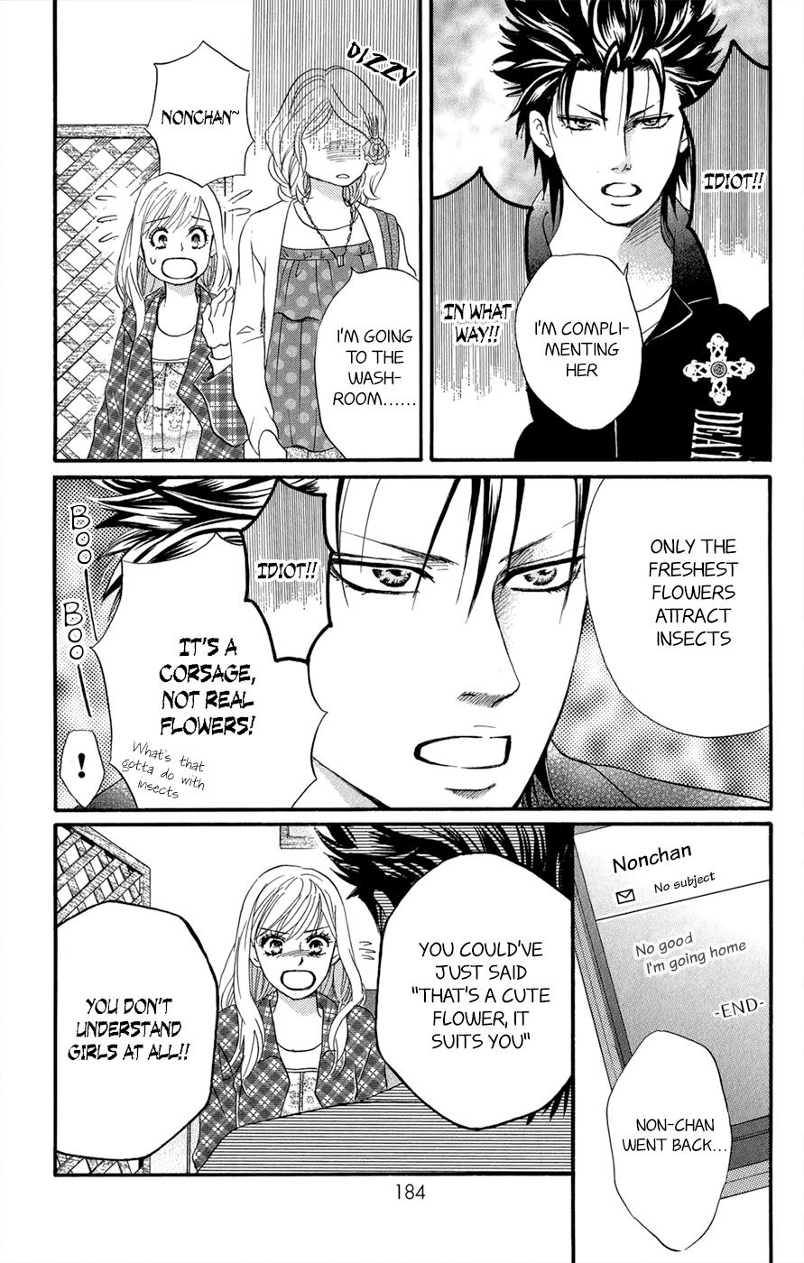 Kujaku no Kyoushitsu chapter 3.1 page 45