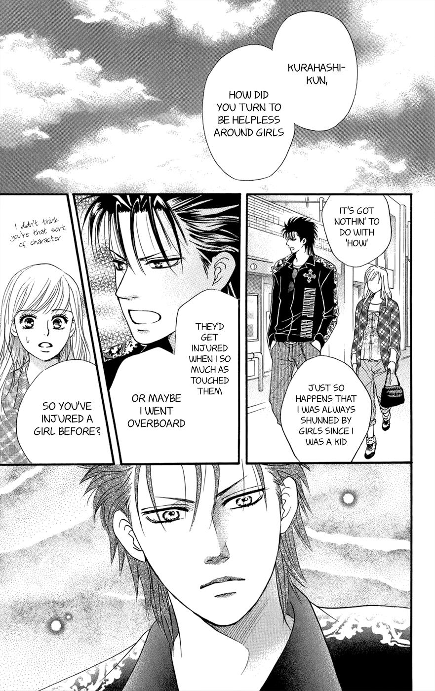 Kujaku no Kyoushitsu chapter 3.1 page 48