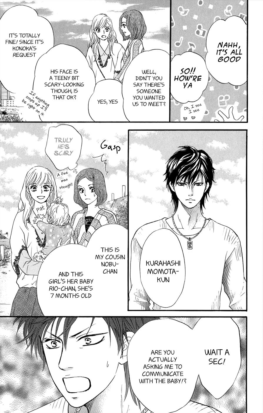 Kujaku no Kyoushitsu chapter 3.1 page 52