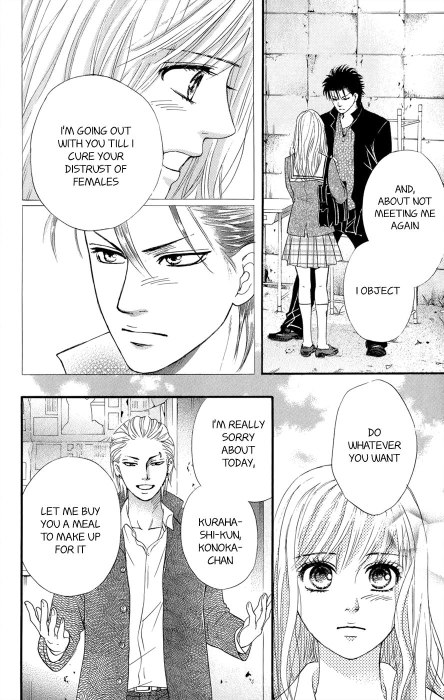 Kujaku no Kyoushitsu chapter 3.1 page 73