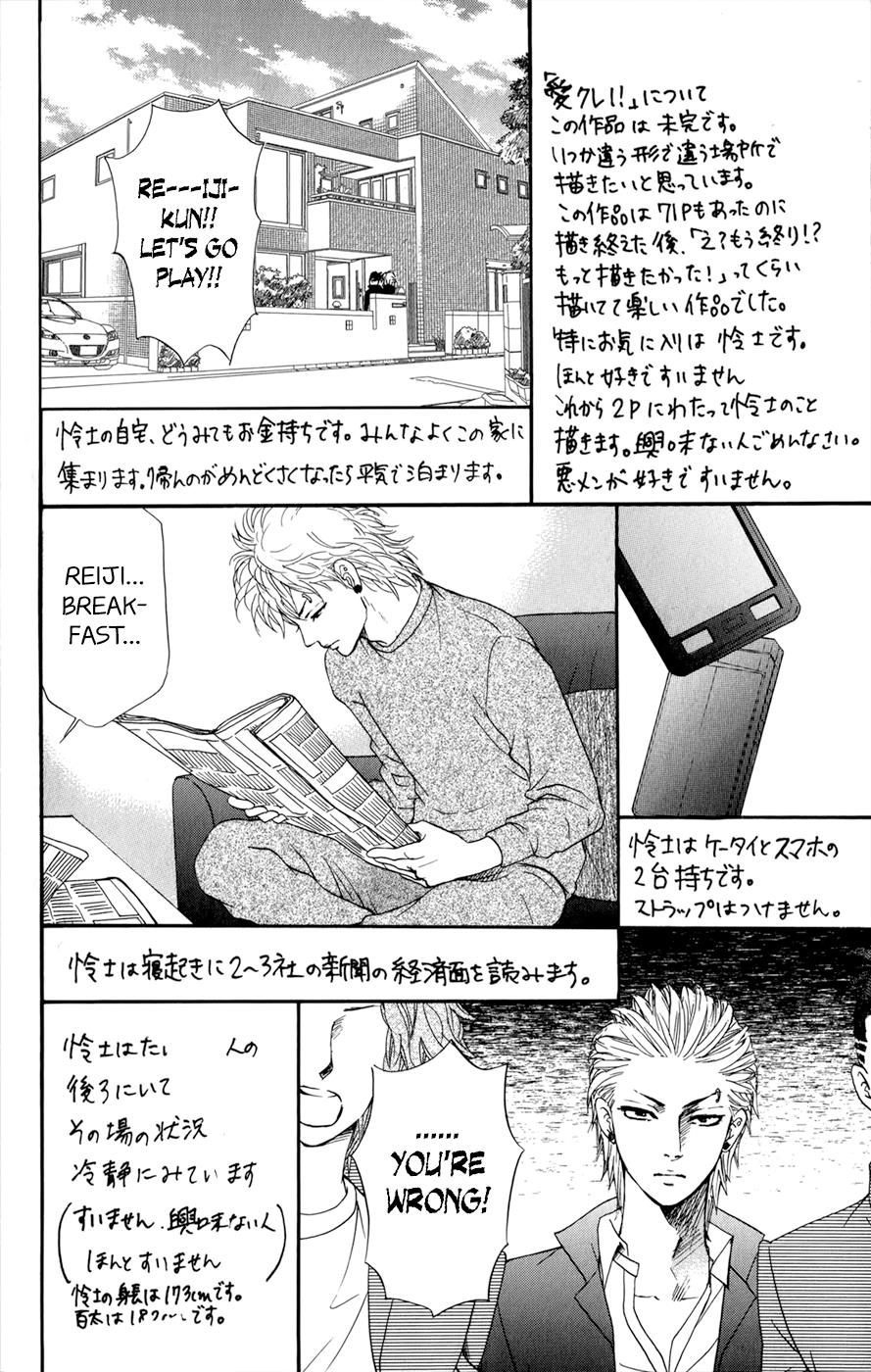 Kujaku no Kyoushitsu chapter 3.1 page 75