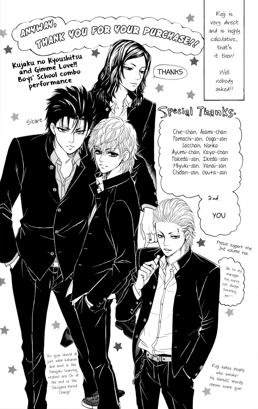 Kujaku no Kyoushitsu chapter 3.1 page 76