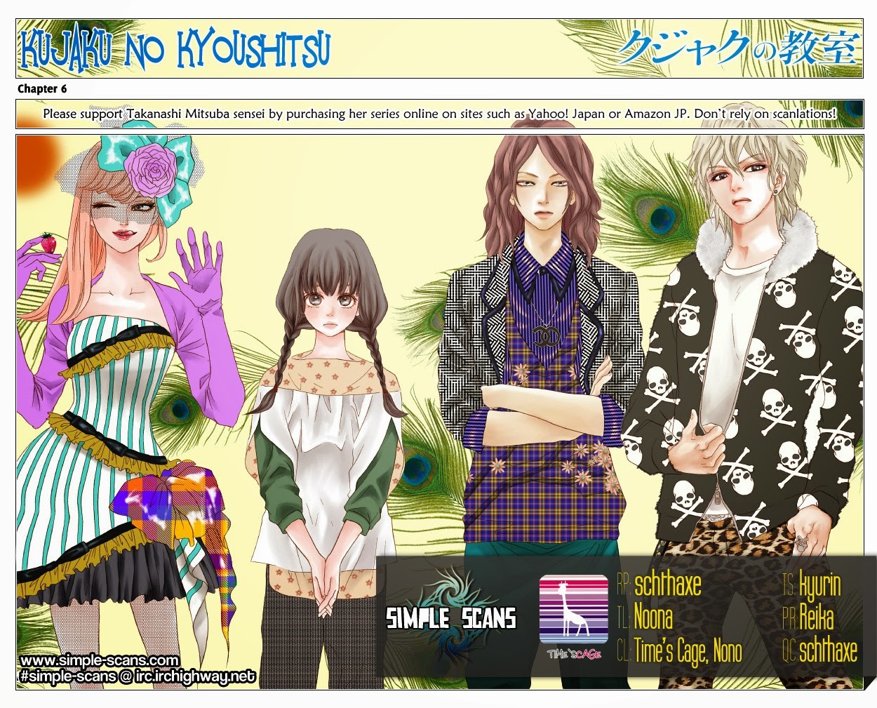 Kujaku no Kyoushitsu chapter 6 page 1