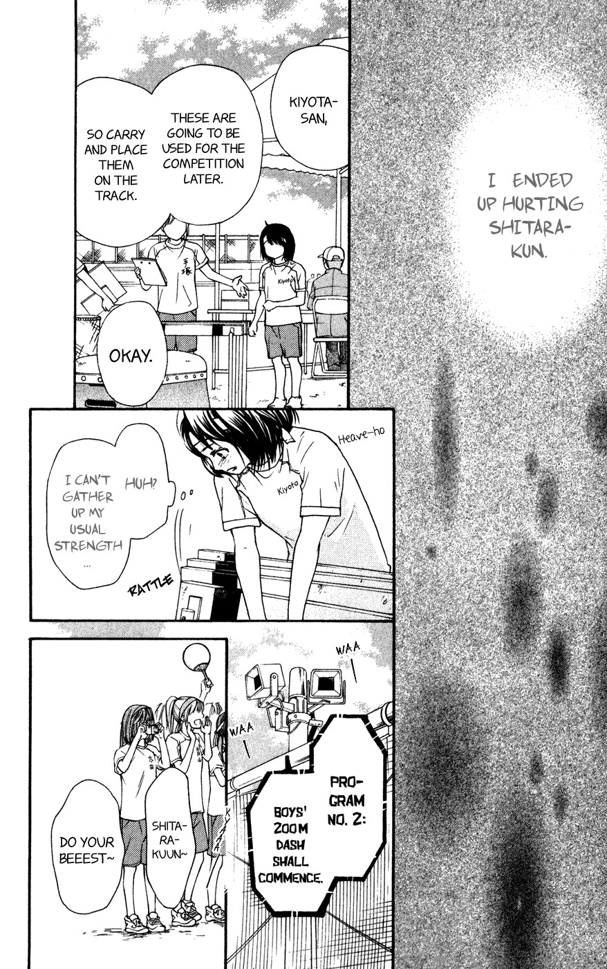 Kujaku no Kyoushitsu chapter 6 page 11