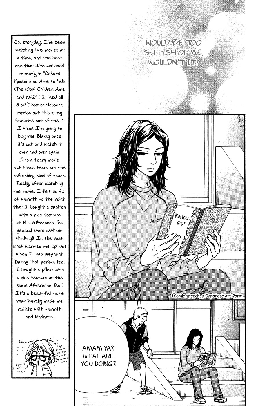 Kujaku no Kyoushitsu chapter 6 page 14