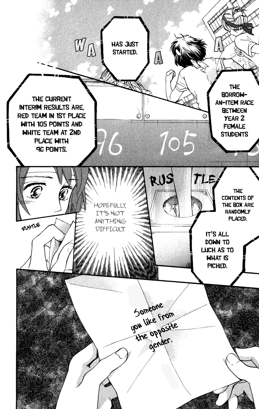 Kujaku no Kyoushitsu chapter 6 page 27