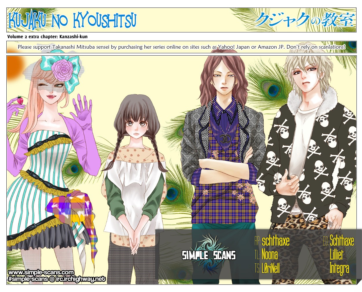Kujaku no Kyoushitsu chapter 7.5 page 1