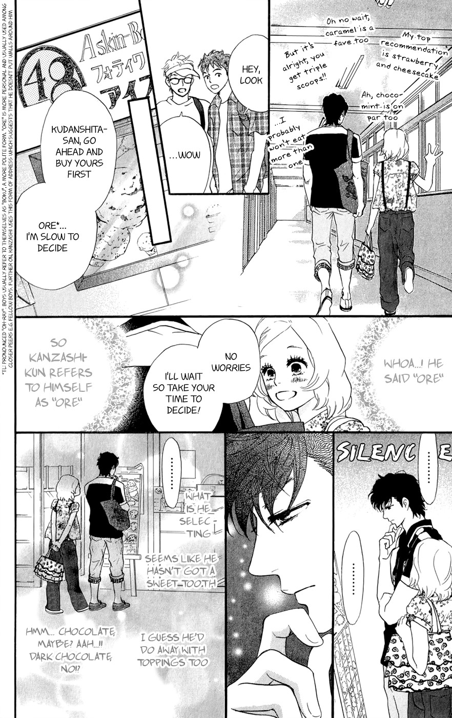 Kujaku no Kyoushitsu chapter 7.5 page 17