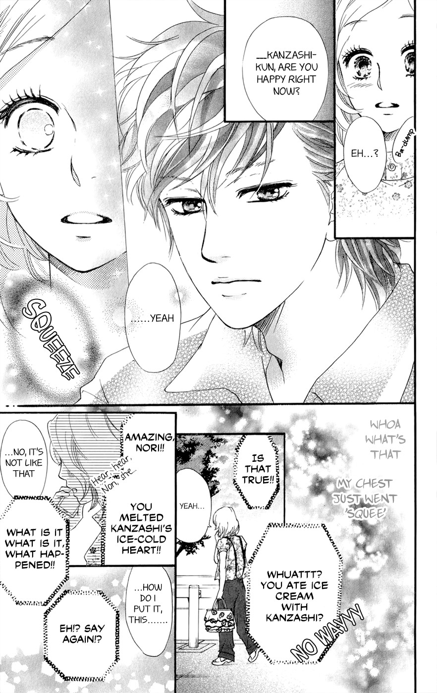 Kujaku no Kyoushitsu chapter 7.5 page 22