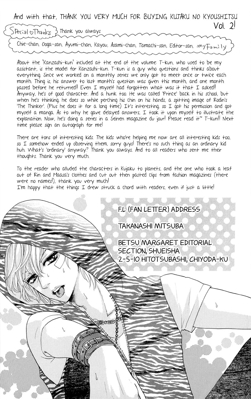 Kujaku no Kyoushitsu chapter 7.5 page 32