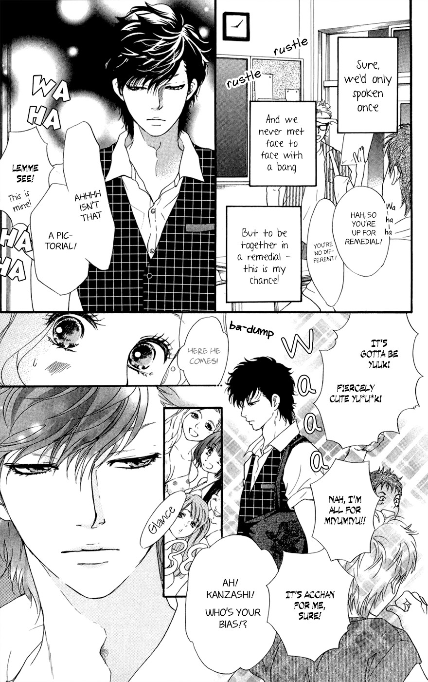 Kujaku no Kyoushitsu chapter 7.5 page 4